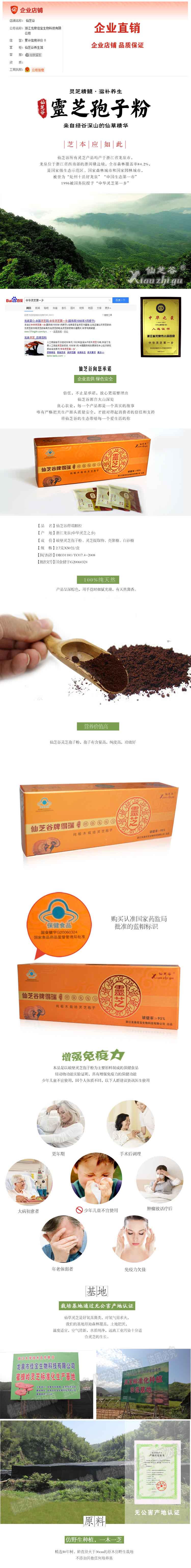 仙芝谷牌得瑞颗粒(图1)