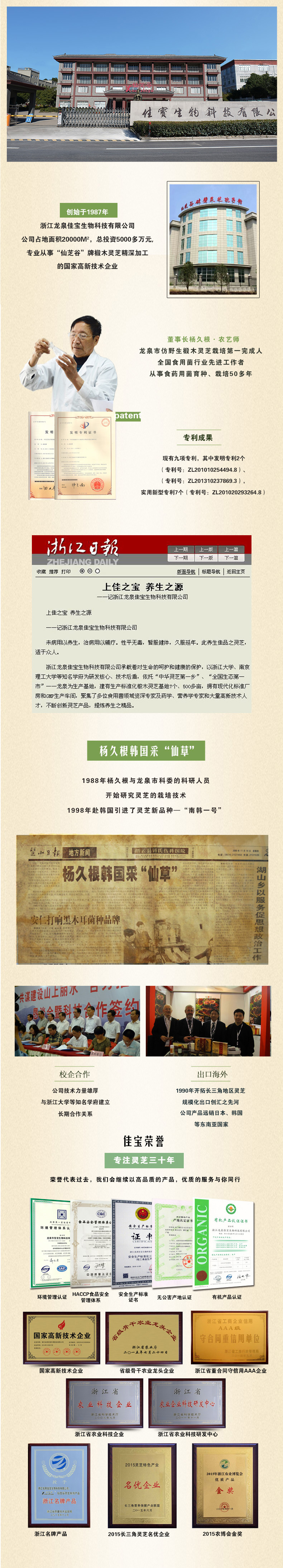 仙芝谷牌破壁灵芝孢子粉(定制款)(图6)