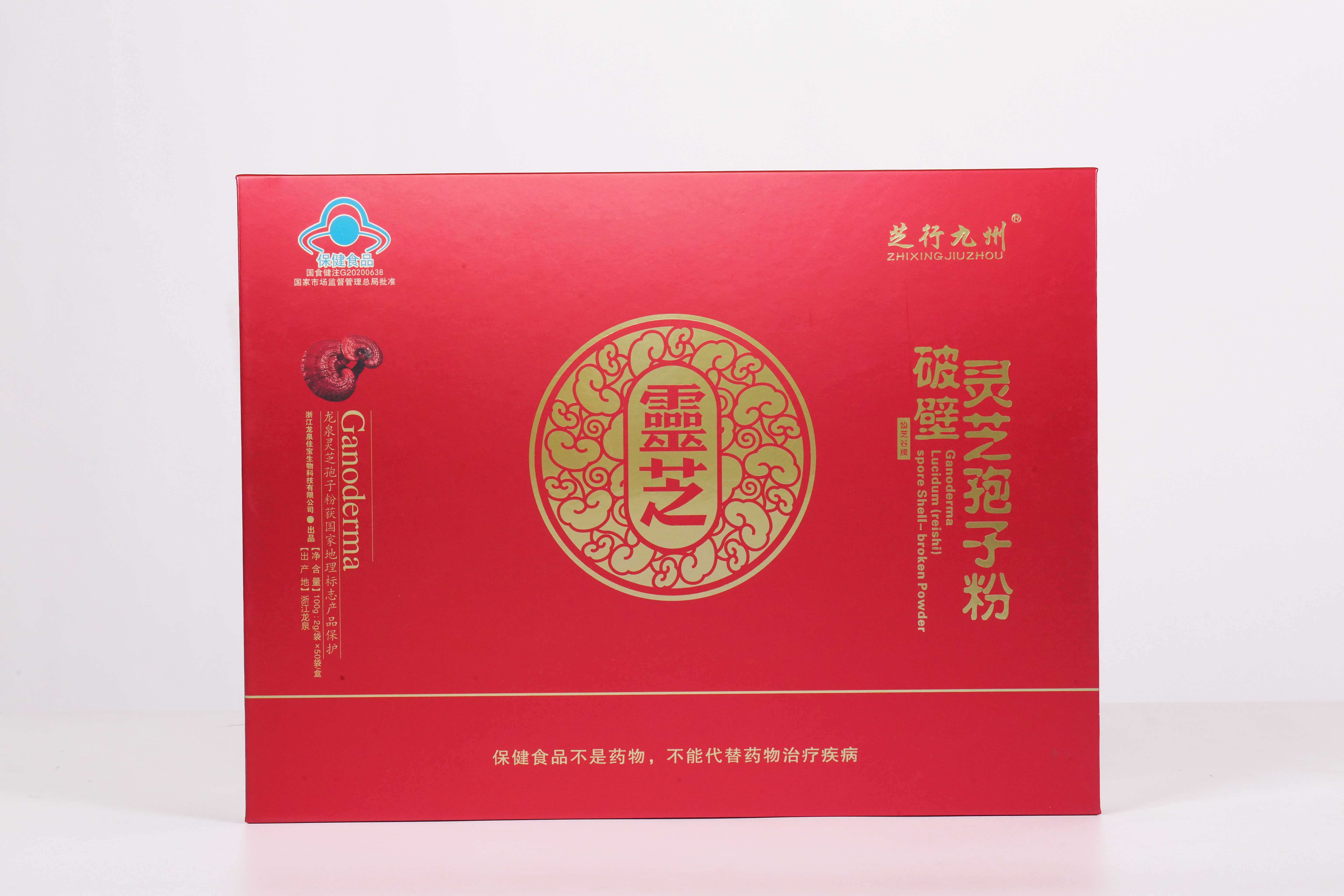 芝行九州仙芝谷牌破壁灵芝孢子粉 2g×50包/盒(图1)